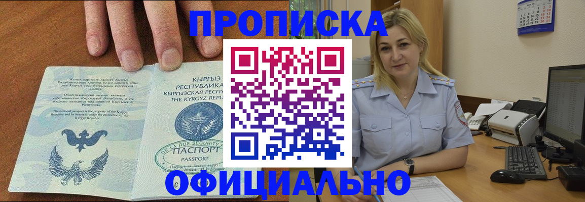 прописка для военкомата в Семикаракорске