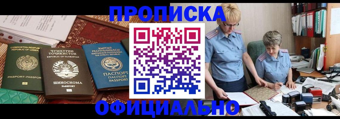 прописка для кредита в Семикаракорске