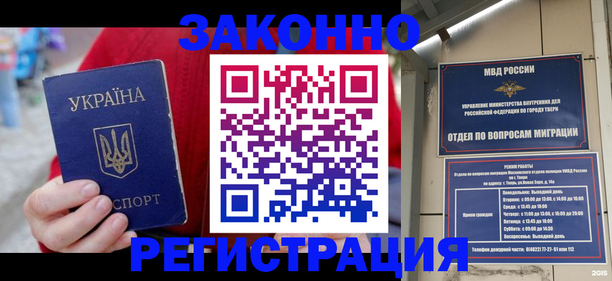прописка регистрация в Семикаракорске
