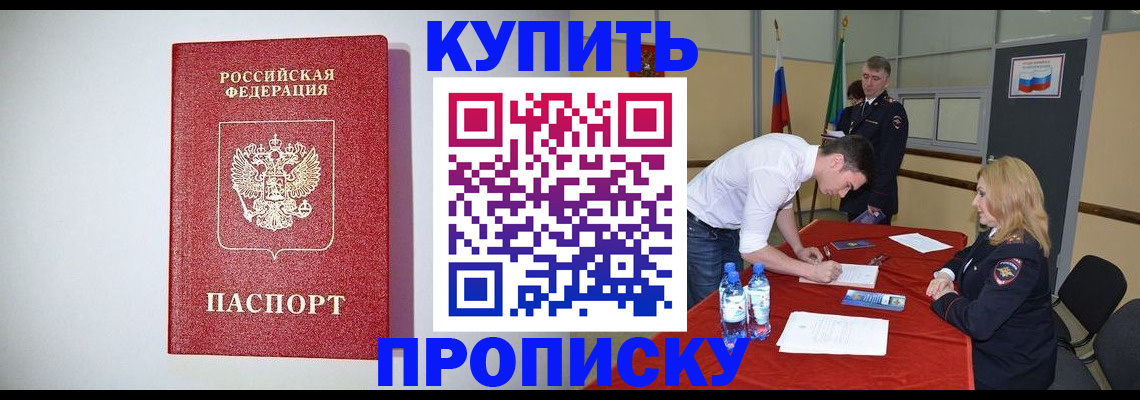 прописка ребенка в Семикаракорске